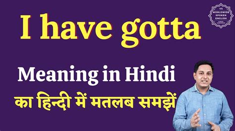 what you got meaning in hindi|gotta meaning in hindi.